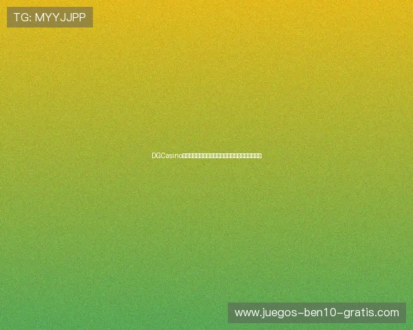 DGCasino百家乐在世界杯期间的精彩赛事分析与投注策略推荐 DGCasino百家乐在世界杯期间的精彩赛事分析与投注策略推荐