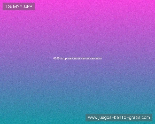 8868体育app官方网站为足球迷提供详细的世界杯球队信息与赛前预测分析